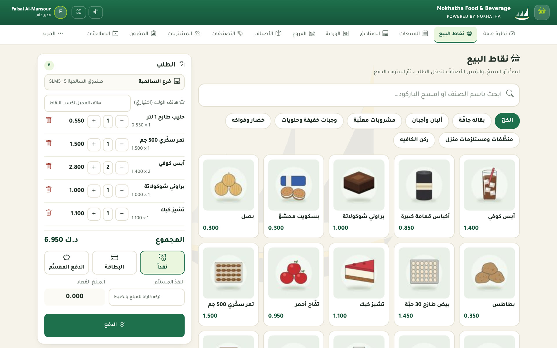 Nokhatha Food & Beverage